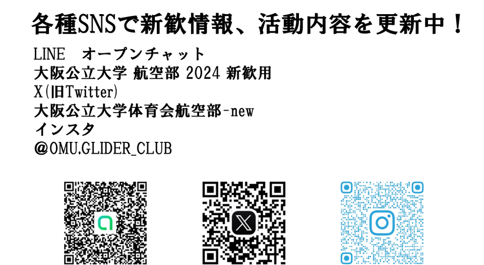 SNSへのリンク